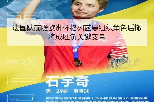 fa-guo-dui-qian-zhan-ou-zhou-bei-ge-lie-zi-man-zu-zhi-jue-se-hou-che-jiang-cheng-sheng-fu-guan-jian-bian-liang-2-982.jpg