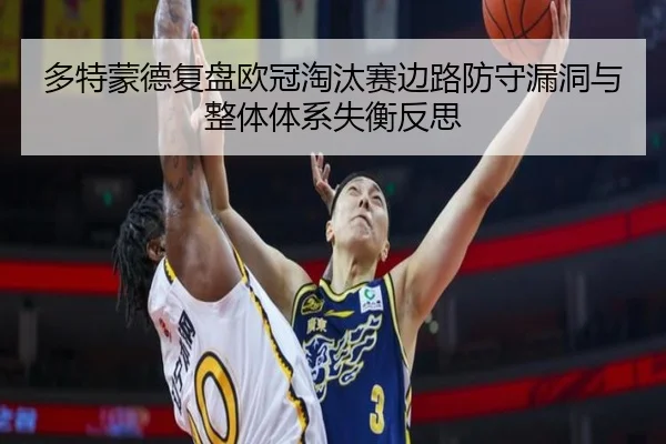 duo-te-meng-de-fu-pan-ou-guan-tao-tai-sai-bian-lu-fang-shou-lou-dong-yu-zheng-ti-ti-xi-shi-heng-fan-si-2-872.jpg